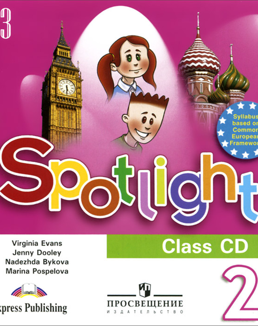 Конспект Урока Teen Camps 7 Класс Spotlight